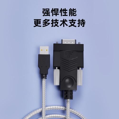 z-tek力特USB转rs232串口线9孔母头COM口23交叉线ZE599英国FT232R - 图1