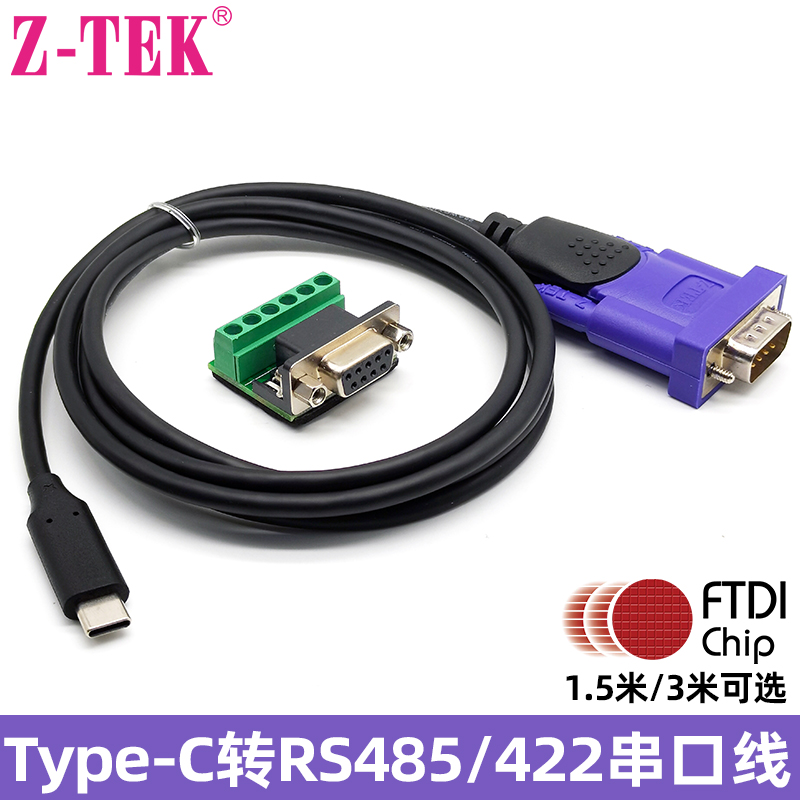 Z-TEK力特USB转RS485/422串口线485转9针ZTEK转换器FTDI芯片ZE628 - 图2