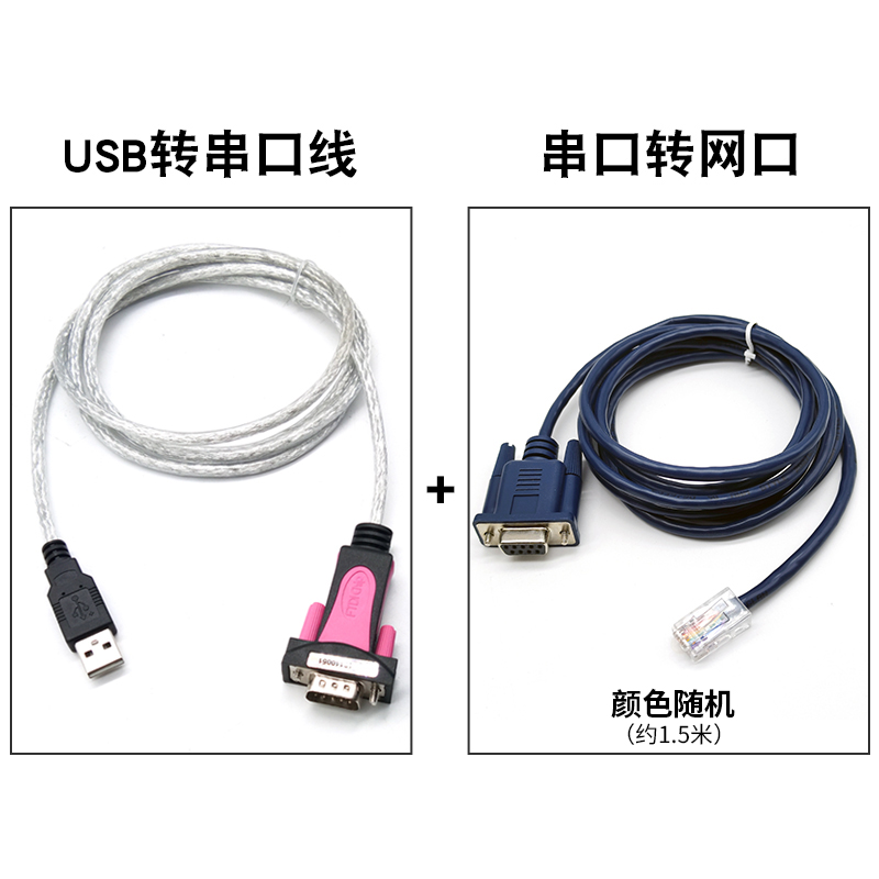 Z-TEK力特RJ45网口转串口9孔交换机路由器console配置调试线ZC311 - 图1