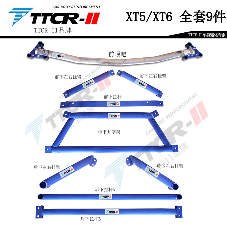 适用于凯迪拉克ATS-L顶吧平衡杆ATSL改装CTXT456底盘加固强化拉杆 - 图1