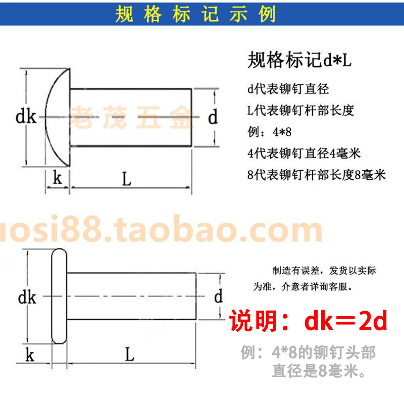 包邮平头实心镀锌铁铆钉 GB109手打敲击式半圆头蘑菇头扁平帽卯钉 - 图2