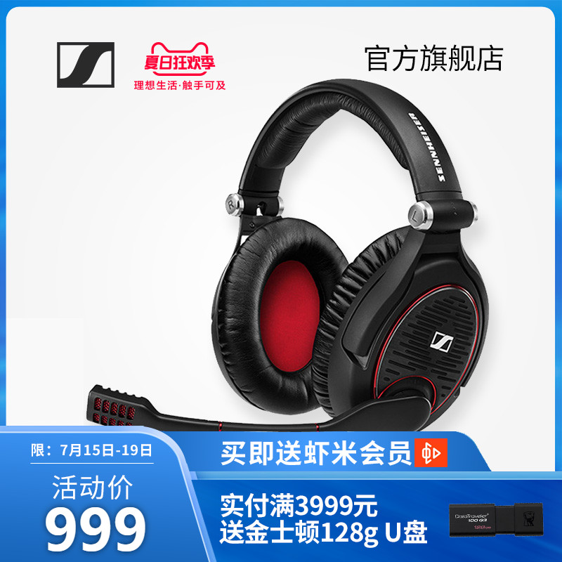 SENNHEISER/森海塞爾 G4ME ZERO吃雞耳機 GAME ZERO頭戴遊戲耳機