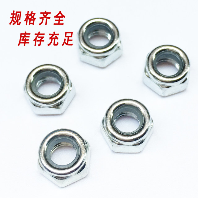 Anti-loosening self-locking nut hexagonal non-slip nut Nickel