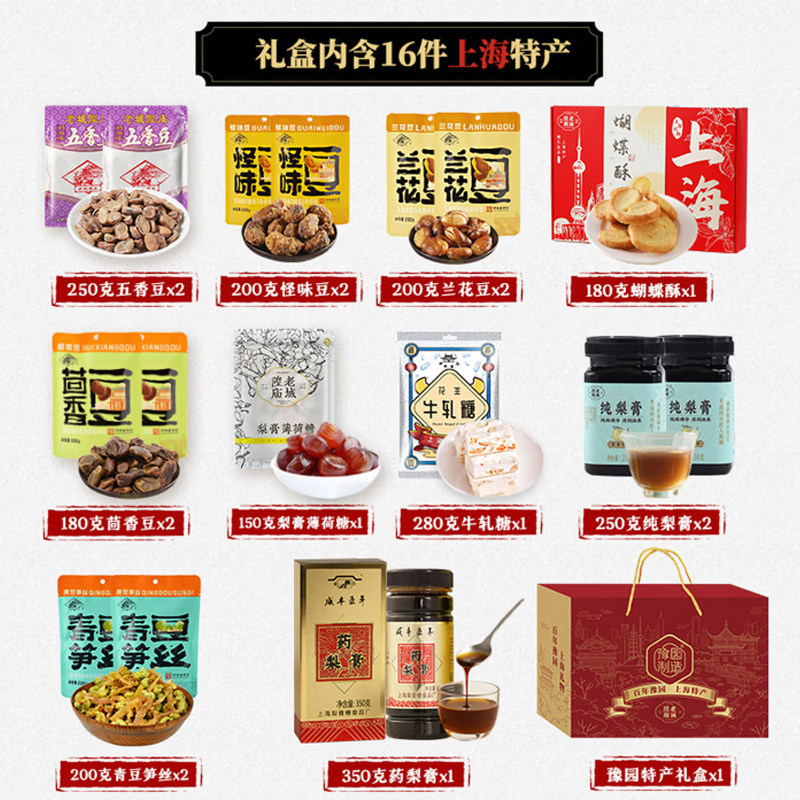 老城隍庙老上海特产传统小吃休闲零食品大礼包送礼坚果礼盒3520g,淘宝优惠券,粉丝福利购,淘宝优惠卷