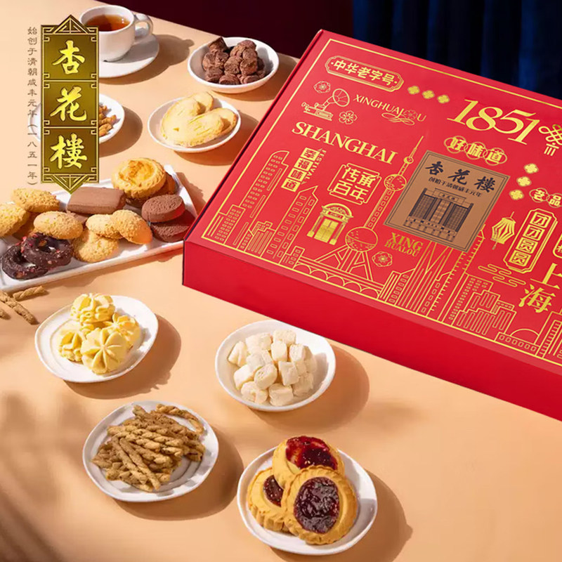 杏花楼糕点心年货礼盒春节伴手礼过年礼物中华老字号礼运上海610g,淘宝优惠券,粉丝福利购,淘宝优惠卷