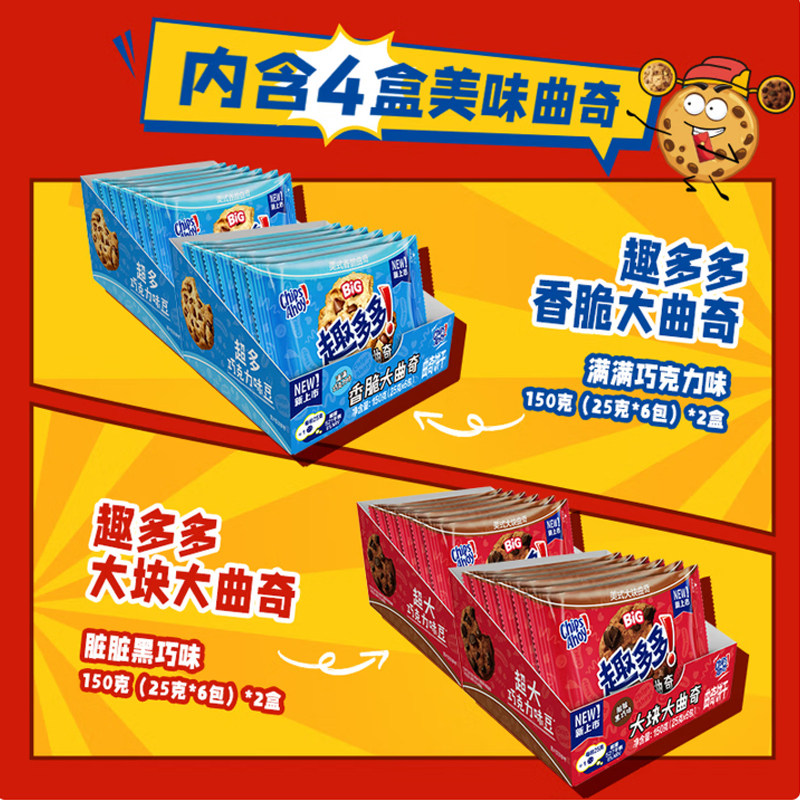 趣多多大曲奇饼干礼盒装600g休闲儿童零食品过新年货送礼美食特产,淘宝优惠券,粉丝福利购,淘宝优惠卷