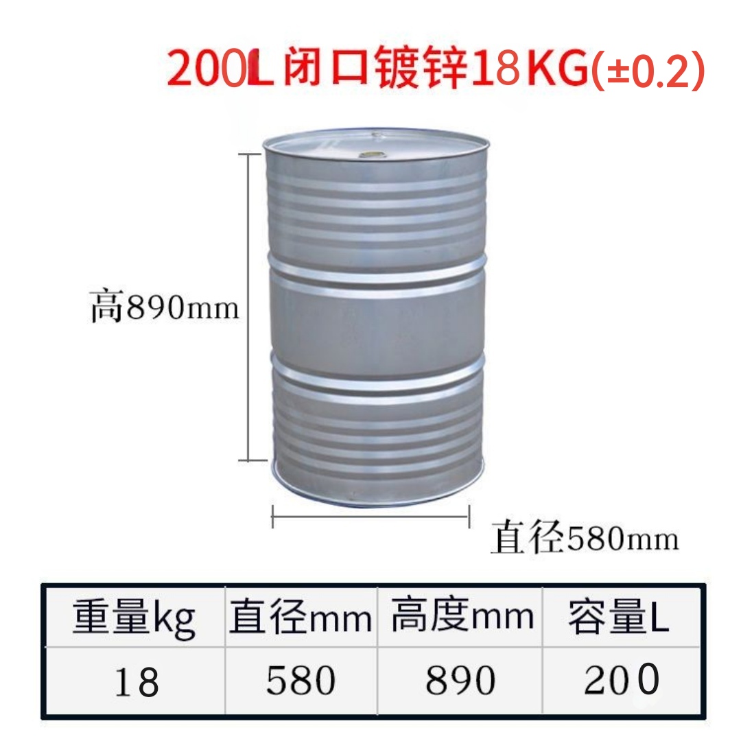 全新200升油桶太阳能专用桶汽柴油存储桶镀锌闭口化工桶铁皮桶 - 图1