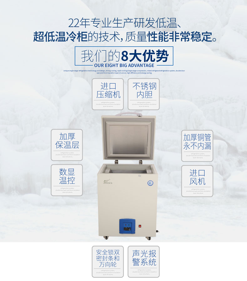 保存冰箱 60 科研 40 超低温 50L 度低温冷柜卧式冰柜商用冷藏冷冻柜 45 保存冰箱 60 科研 40 超低温 50L 度低温冷柜卧式冰柜商用冷藏冷冻柜 45