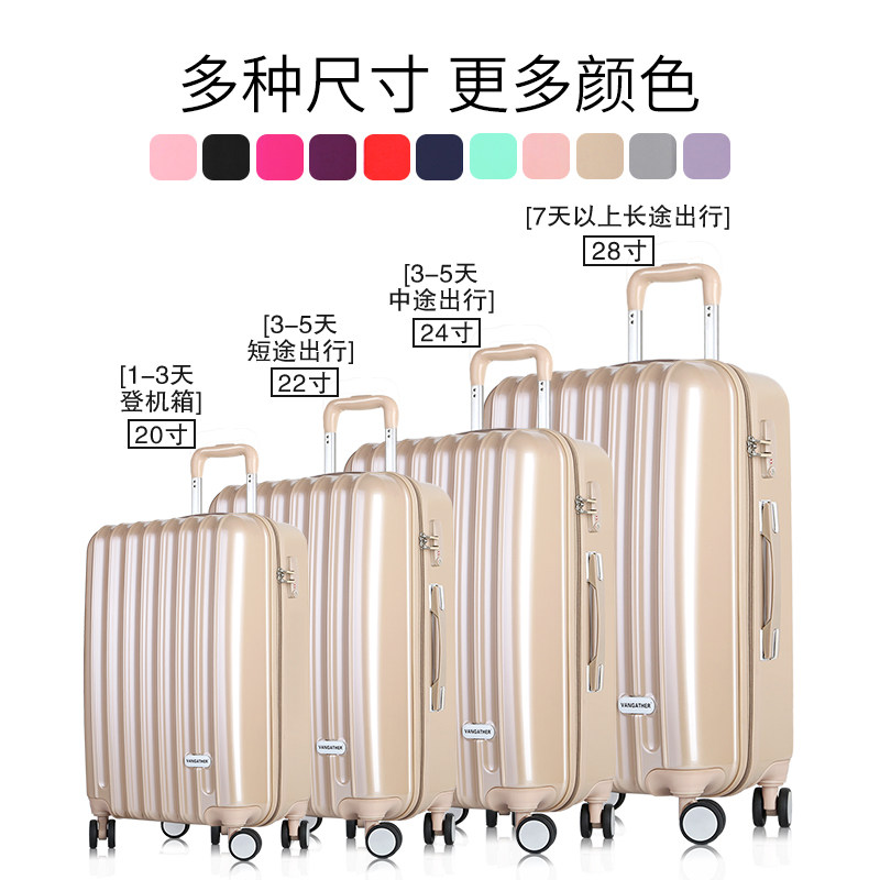 vangather万向轮24寸男女拉杆箱 vangather旅行箱