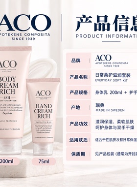 现货｜瑞典ACO护手霜75ml维E辅酶Q10秋冬持久滋润保湿防干裂不油