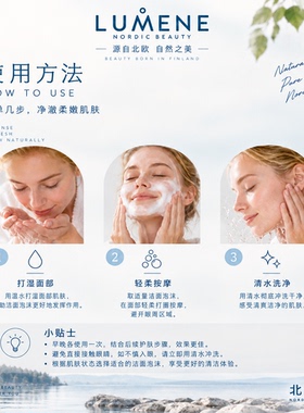 芬兰 lumene 优姿婷泡沫洗面奶150ml 保湿清洁焕亮芸莓越橘冰川水