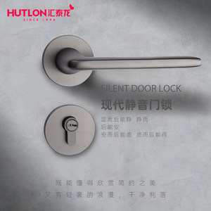 汇泰龙静音卧室门锁家用房间室内木门通用型锁具门把手分体房门锁
