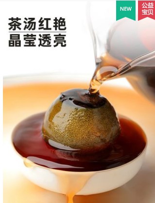 京韵小青柑普洱茶熟茶柑普茶新会陈皮普洱茶青桔小柑橘茶特级茶叶 - 图2