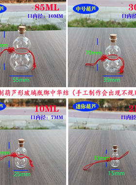 吹制透明小号木塞挂件玻璃瓶