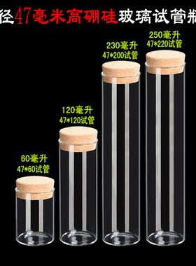 玻璃瓶高硼硅玻璃瓶子透明大试管茶叶咖啡展示瓶收纳瓶幸运星瓶子