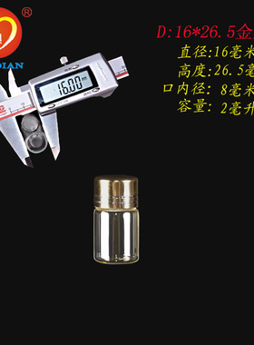 批发螺口密封精油液体分装玻璃瓶