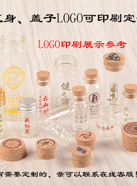 透明直口海参花茶试用装木塞