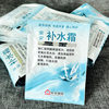 Anan Hydrating Cream 10 Bags for Men and Women Deep Hydrating Cream Moisturizing Moisturizing Cream Skin Care Lotion