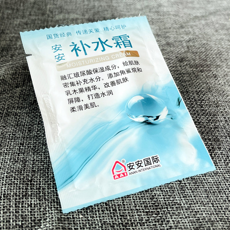Anan Hydrating Cream 10 Bags for Men and Women Deep Hydrating Cream Moisturizing Moisturizing Cream Skin Care Lotion