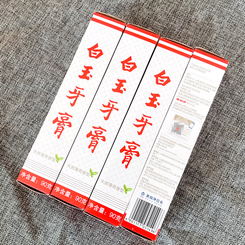 白玉牙膏90g清新口气薄荷香型固齿护龈洁白膏老上海正品国货包邮-图0