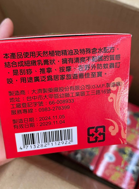 台湾直邮华大夫金门一条根乳霜100g 拍3瓶免邮实名下单勿隐藏号码