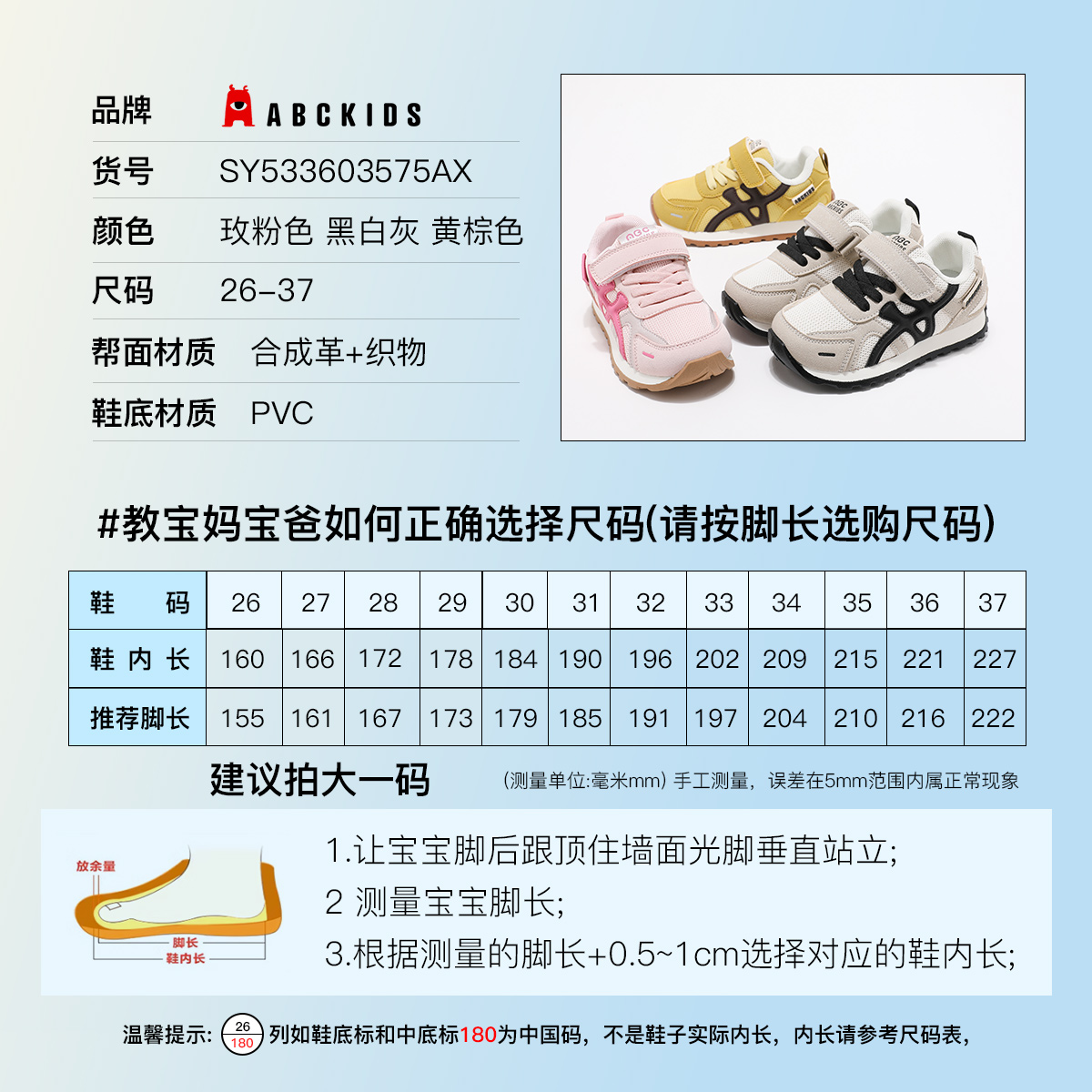 ABCKIDS儿童童鞋2025秋季新款男童百搭软底休闲鞋女童时尚运动鞋 - 图3