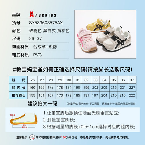 ABCKIDS儿童童鞋2026秋季新款男童百搭软底休闲鞋女童时尚运动鞋 - 图3