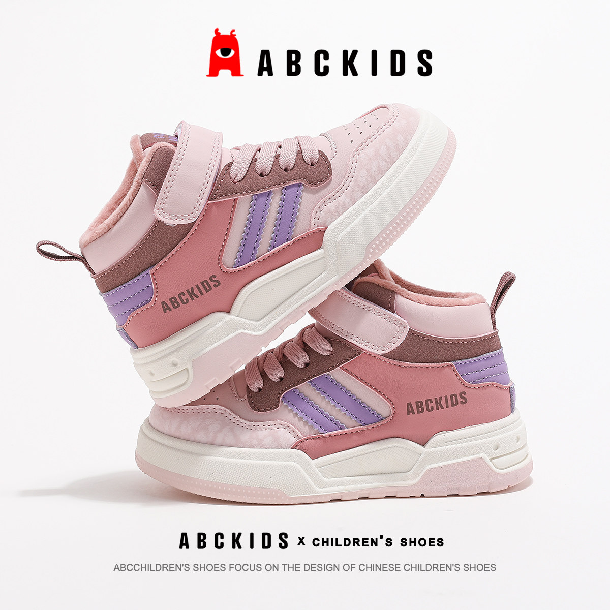 ABCkids儿童板鞋2025冬季新款男女童防寒加绒保暖户外休闲二棉鞋,淘宝优惠券,粉丝福利购,淘宝优惠卷