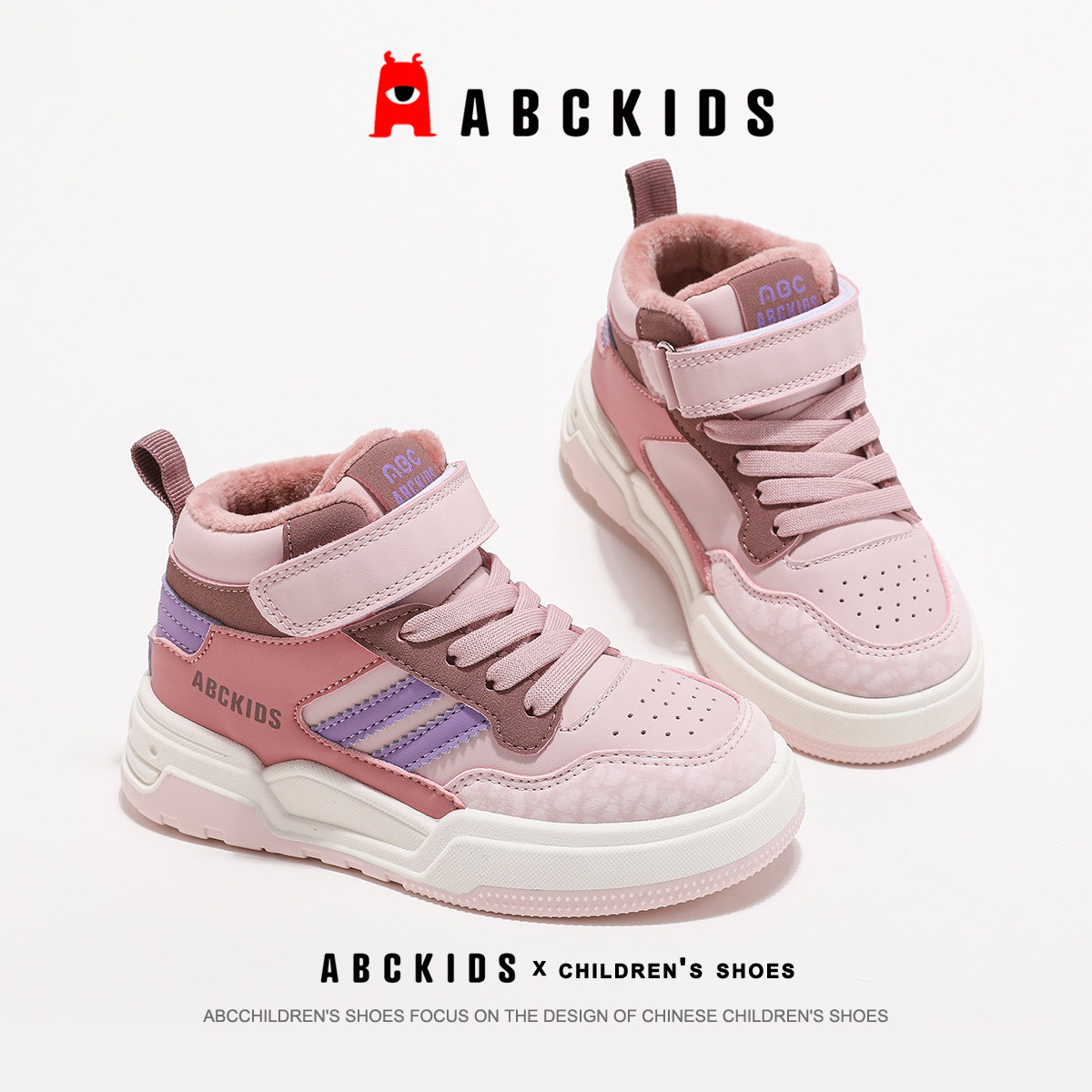 ABCkids儿童板鞋2025冬季新款男女童防寒加绒保暖户外休闲二棉鞋,淘宝优惠券,粉丝福利购,淘宝优惠卷