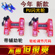 Four-wheel flash hot wheels auxiliary skateboard skateboard children's runaway skates PU star roller skates two-wheel drift