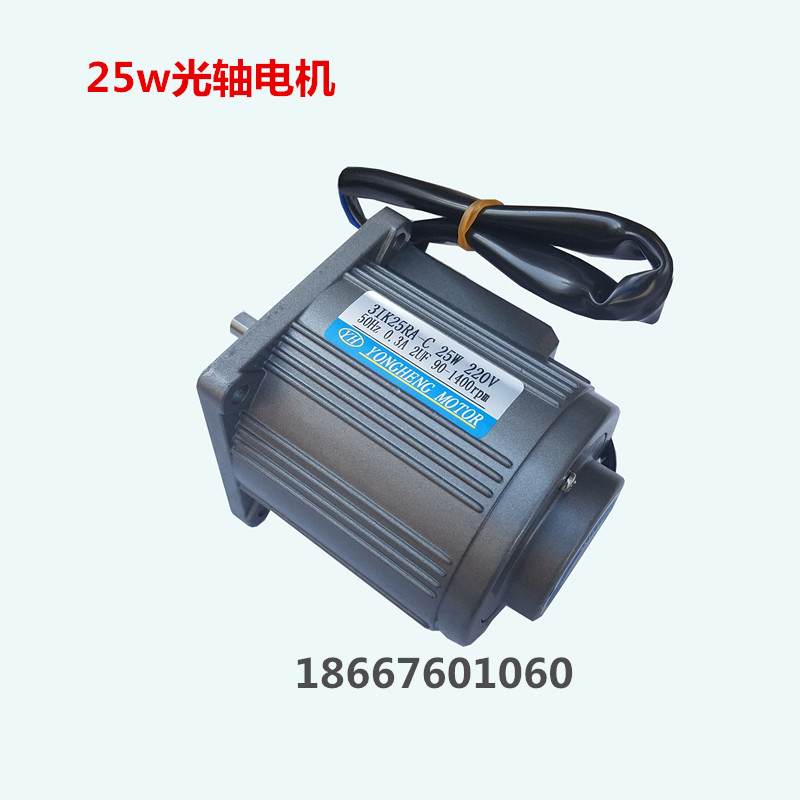 25W220v光轴电动机1400rpm可调速立式平面轴定速马达交流三相380v-图0