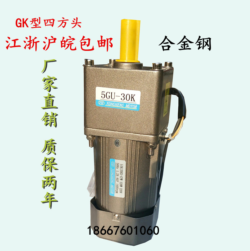 YONGHENG 60W220V 调速定速电机马达交流变速可逆低速380V带耳朵 - 图1