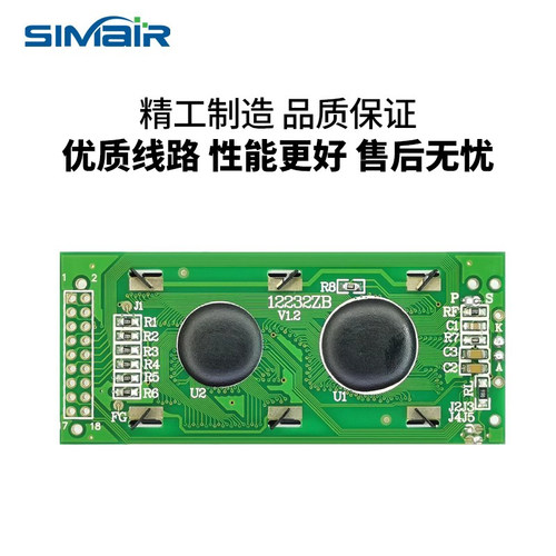 12232ZB 带字库 液晶屏模块 12232点阵屏 并/串口 122x32 工业屏 - 图3