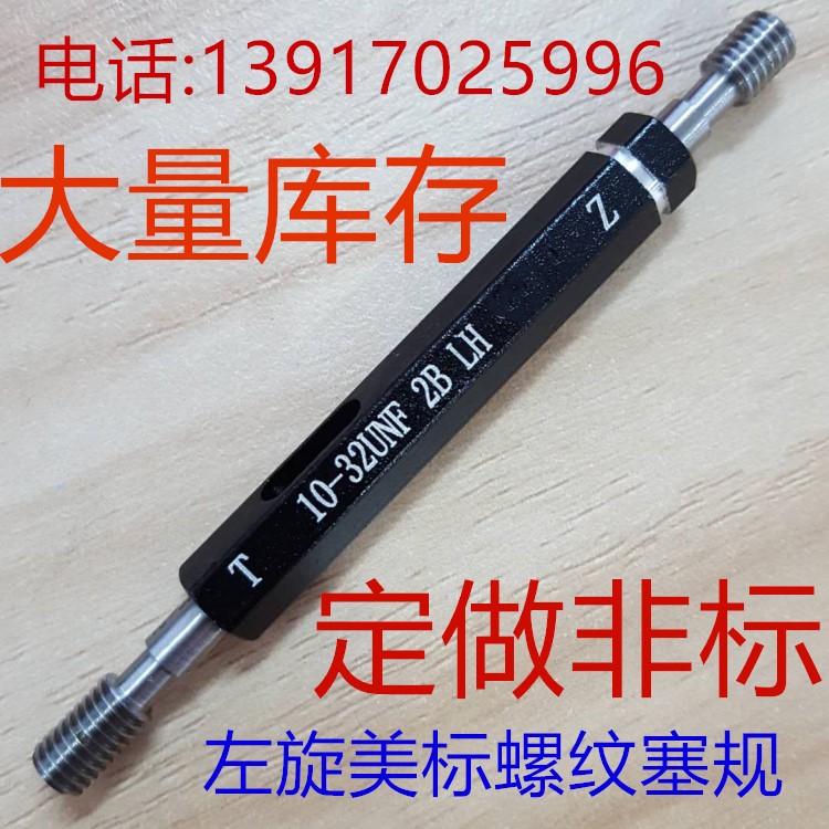 成都气门嘴螺纹塞规5V1 8V1 10V1 12v1轮胎用通止规牙规精密量规-图0