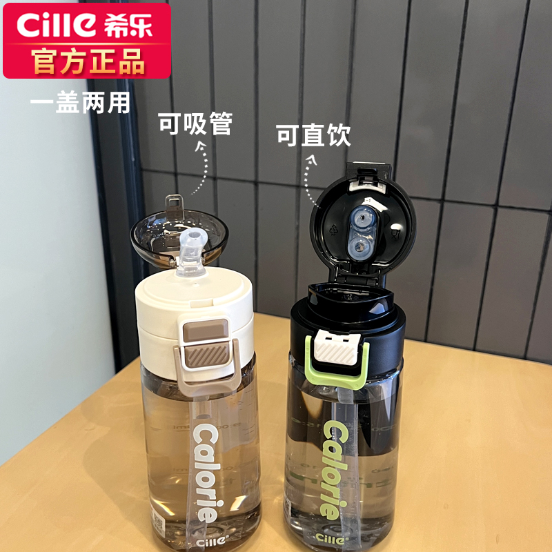 CILLE/希乐网红创意随手杯学生水杯便携防摔杯子防漏吸管杯健身杯 - 图1