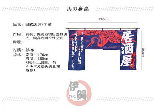 日式居酒屋布帘横帘门帘日料寿司店店铺招牌帘关东煮烤肉烧鸟食事 - 图3