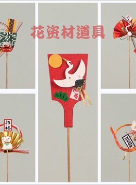 迎春插花道具过年装饰氛围装饰