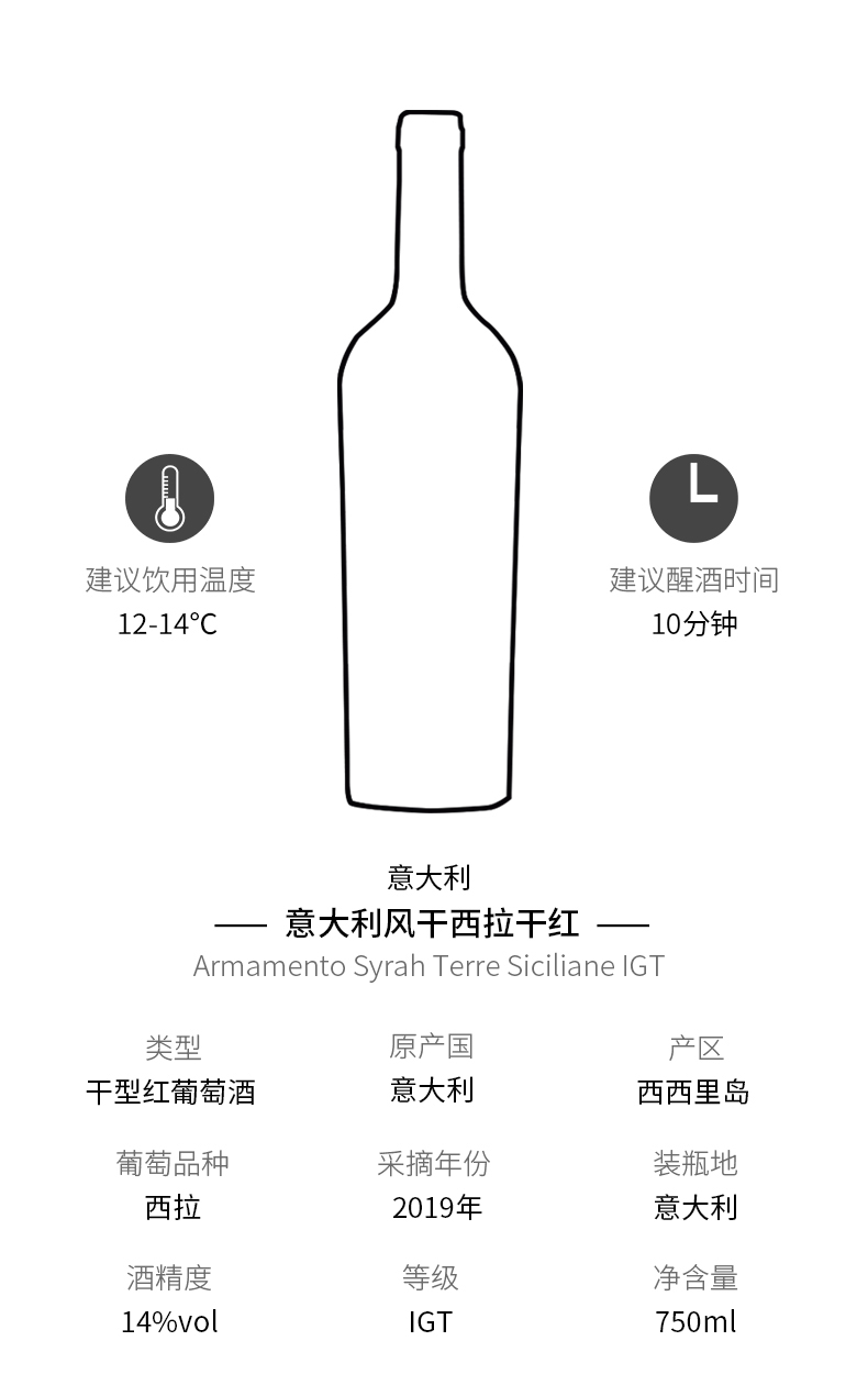 意大利 风干西拉隐藏酒 Amarone阿玛罗尼工艺西西里岛红葡萄酒 - 图3