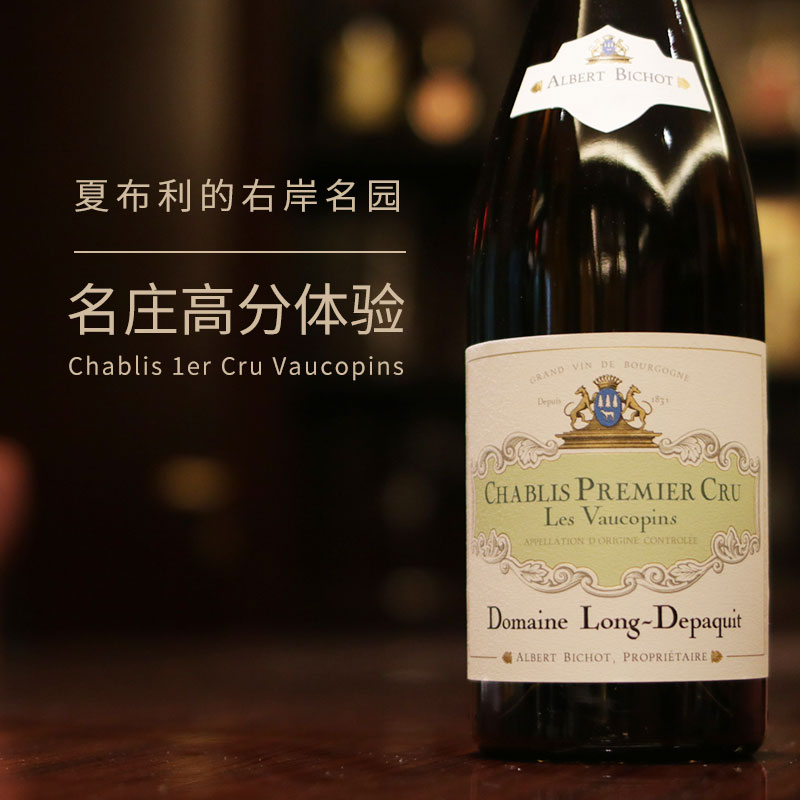 法国勃艮第陛寿夏布利 沃科班霞多丽干白葡萄酒 AOC Premier Cru - 图2