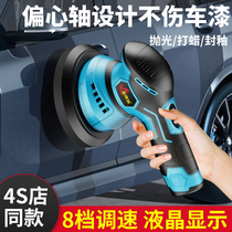 Wireless Battery Waxing Machine Theorizer Lithium electric DA Charging car floor Small electric polished polished vehicle Beauty