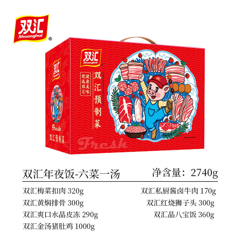 双汇预制菜礼盒年夜饭系列常温熟食半成品加热即食酱卤牛肉猪肚鸡