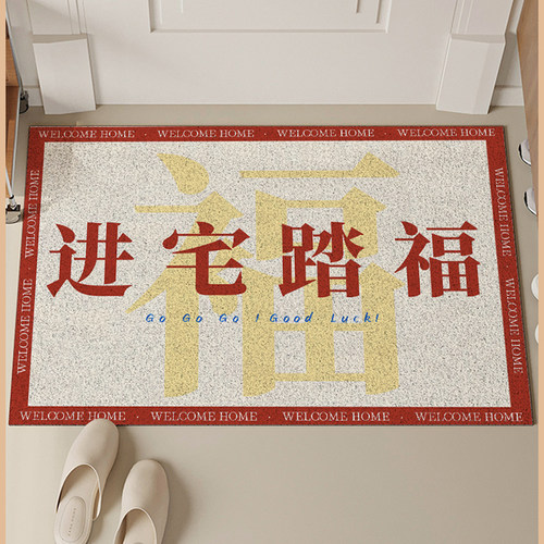 原素入户门简约喜庆文字丝圈地垫家用玄关进门可裁剪耐脏防滑地毯 - 图1