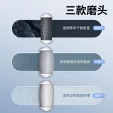 Странные ноги мертвые кожи машины с шлифованием Электрия красивая артефакт ног измельчивает кожу и подошвы кожи, чтобы снять ноги, потирать ногу и потирать коконское устройство