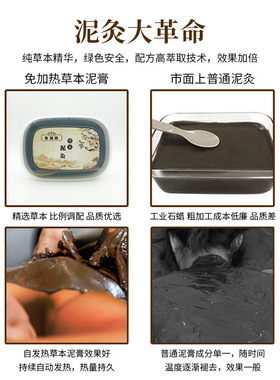 驱寒祛湿排毒正品美容院专用泥灸