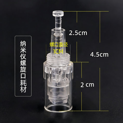 微针针头电动微晶导入仪器纳米微晶片MTS12圆晶36针水光笔5D微晶 - 图0