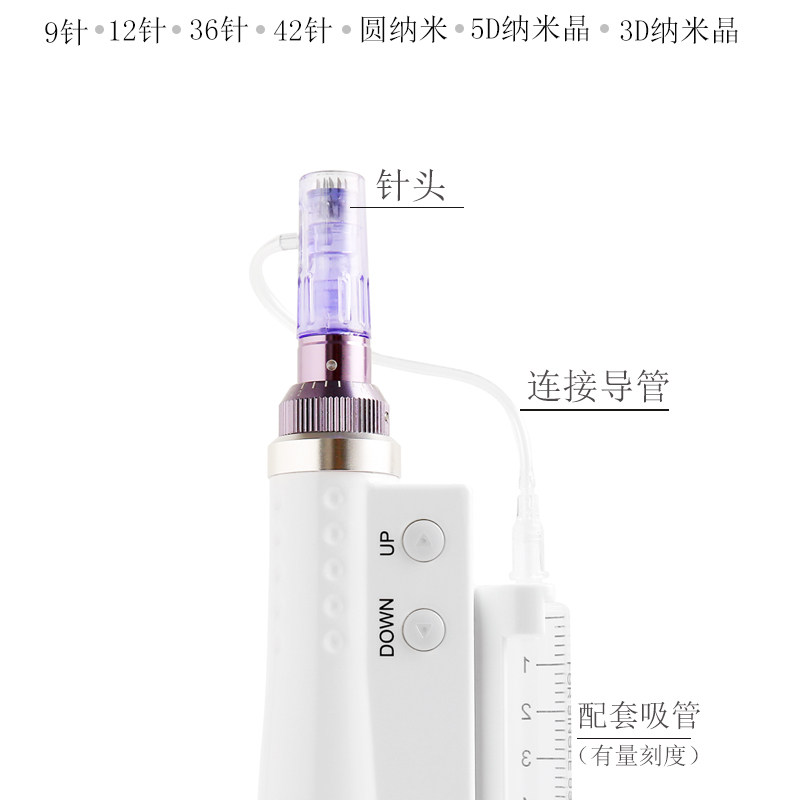 纳米水光枪自动出液带管针头便携式微晶头导入中胚层晶片水光针头,淘宝优惠券,粉丝福利购,淘宝优惠卷