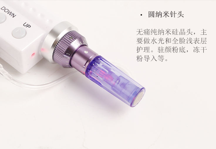 纳米水光枪自动出液带管针头便携式微晶头导入中胚层晶片水光针头,淘宝优惠券,粉丝福利购,淘宝优惠卷