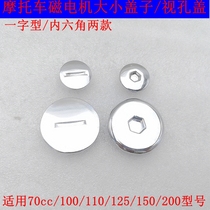 Motorcycle JH70 DY100 CG125 150 engine magnetic motor cover screw timing observation hole screw cover