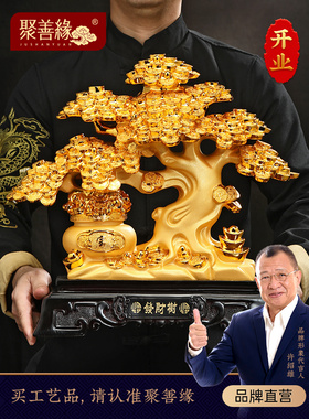 发财树摆件招财摇钱树聚宝盆客厅电视柜收银台装饰品店铺开业礼物