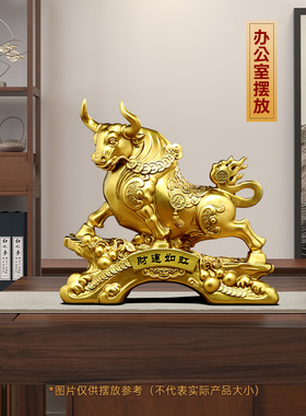 聚善缘财运如虹牛摆件开业礼物